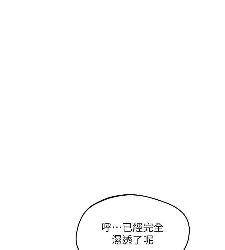 熟女交换计画第82話-妳老公會聽到的，阿姨