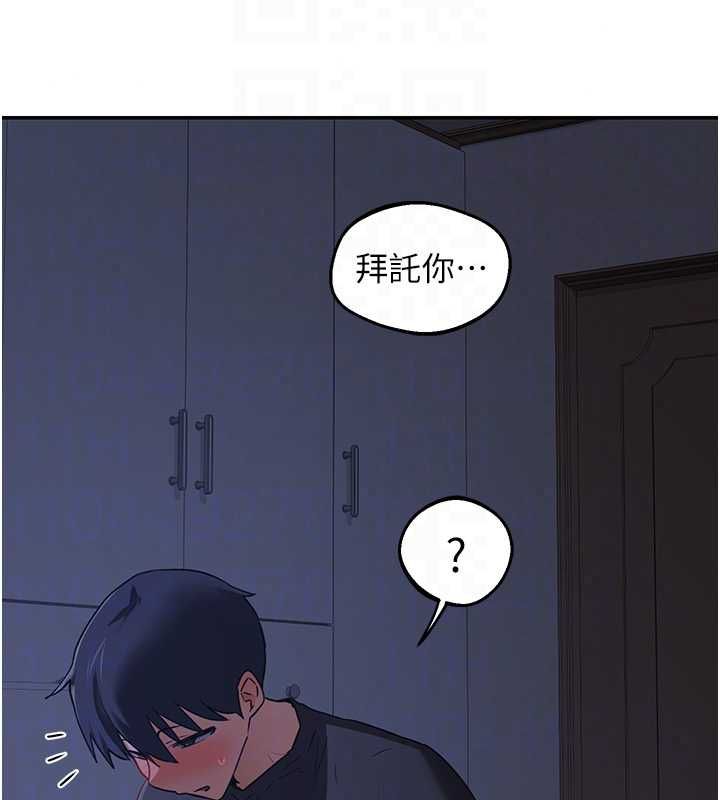 熟女交換計畫第82話-妳老公會聽到的，阿姨