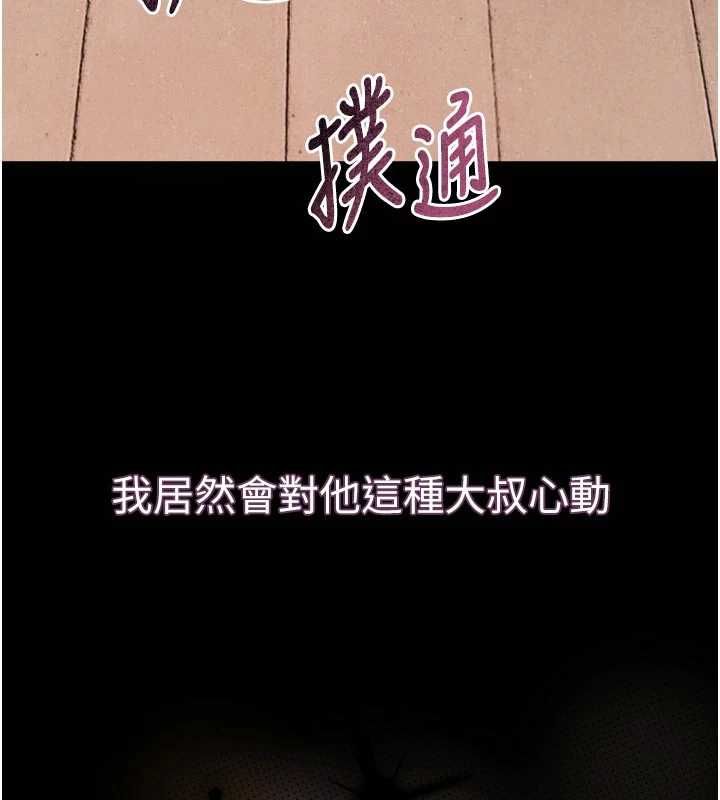 墮落物語2第66話-原來部長想這樣吃掉我&hearts;