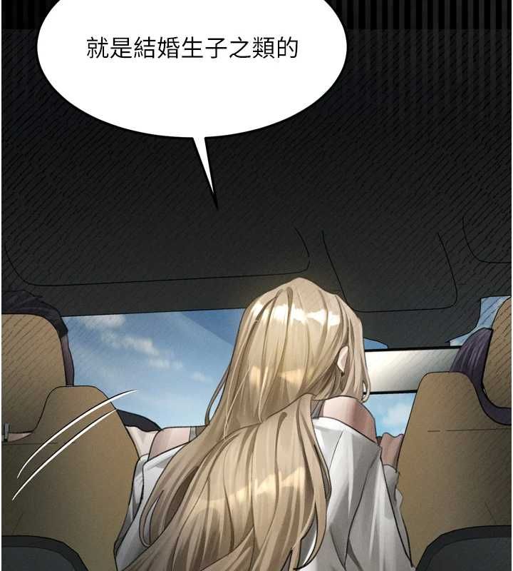 墮落物語2第66話-原來部長想這樣吃掉我&hearts;