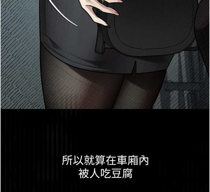 墮落物語2第66話-原來部長想這樣吃掉我&hearts;
