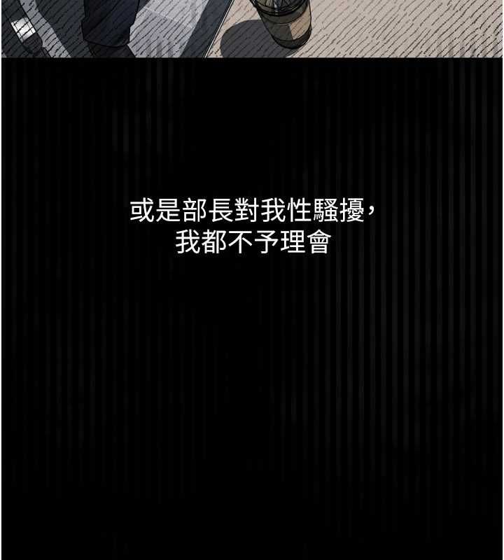 墮落物語2第66話-原來部長想這樣吃掉我&hearts;