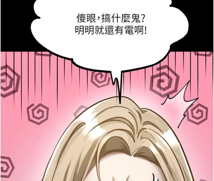 墮落物語2第66話-原來部長想這樣吃掉我&hearts;