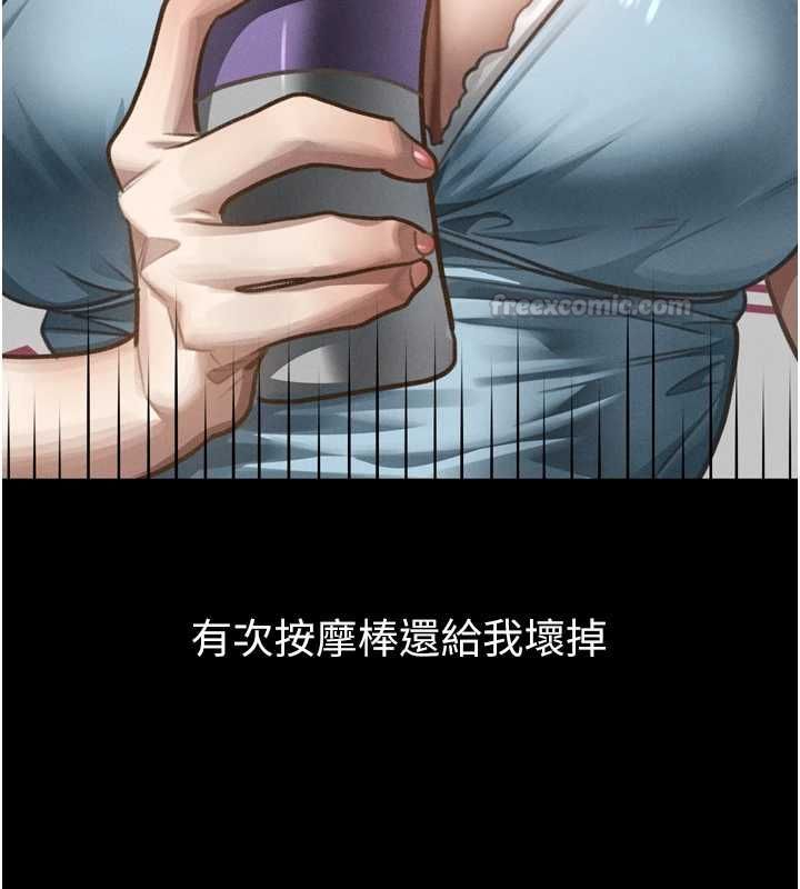 墮落物語2第66話-原來部長想這樣吃掉我&hearts;