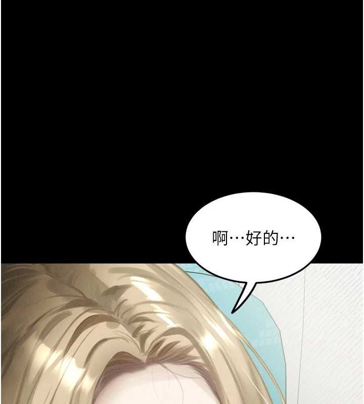 墮落物語2第66話-原來部長想這樣吃掉我&hearts;