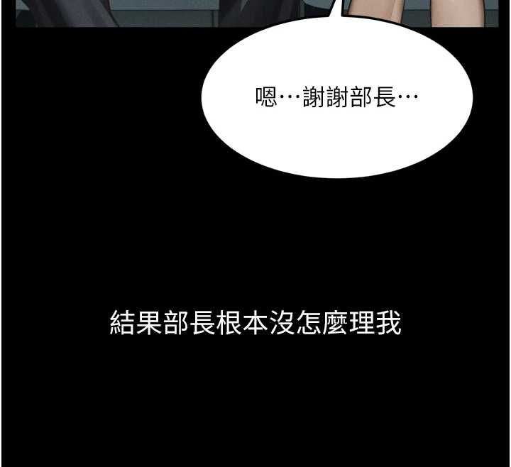墮落物語2第66話-原來部長想這樣吃掉我&hearts;