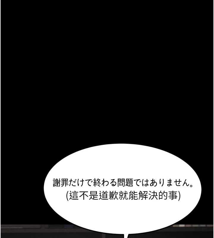 堕落物语2第66話-原來部長想這樣吃掉我♥
