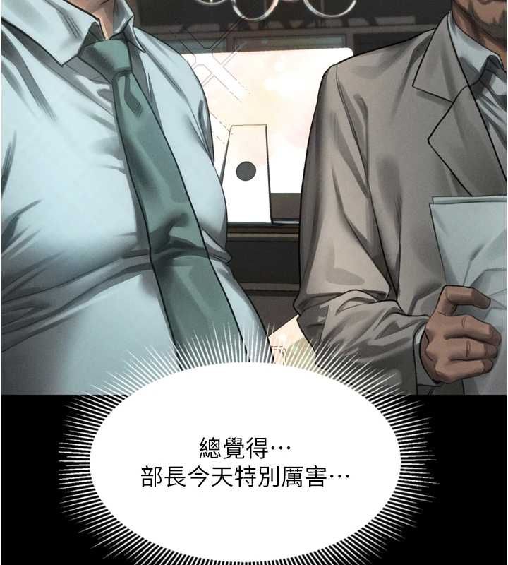 墮落物語2第66話-原來部長想這樣吃掉我&hearts;