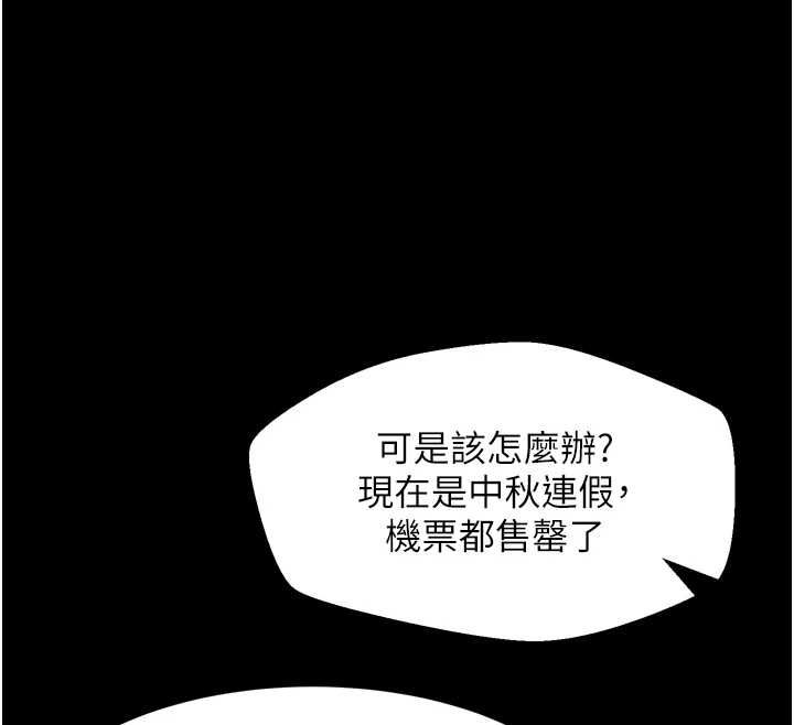墮落物語2第66話-原來部長想這樣吃掉我&hearts;