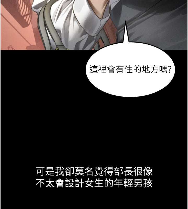 墮落物語2第66話-原來部長想這樣吃掉我&hearts;
