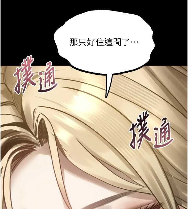 墮落物語2第66話-原來部長想這樣吃掉我&hearts;
