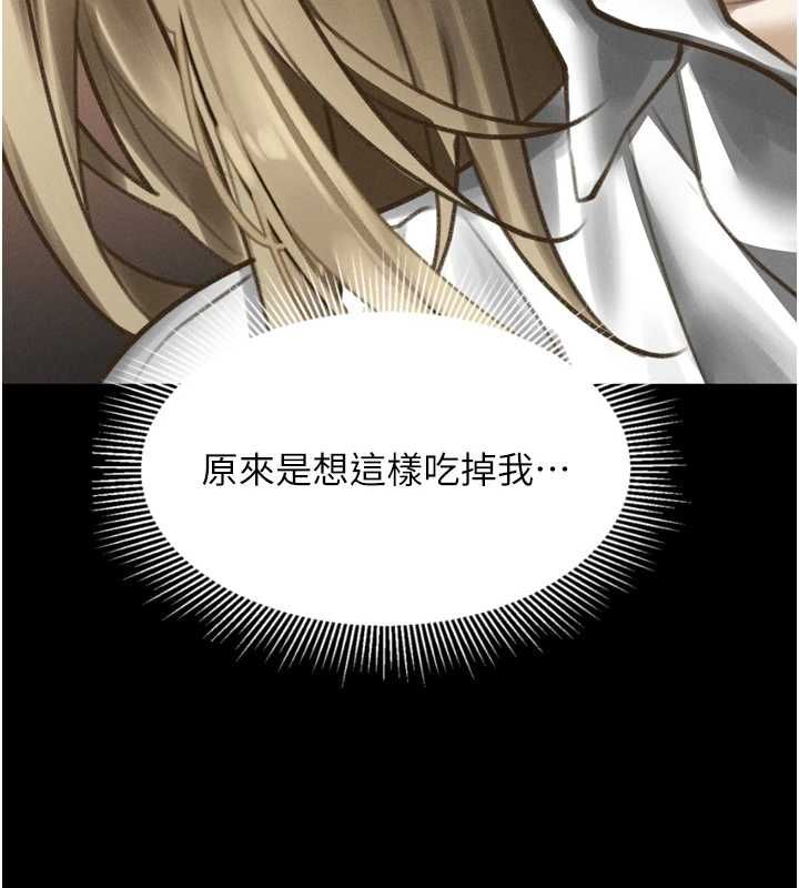 墮落物語2第66話-原來部長想這樣吃掉我&hearts;