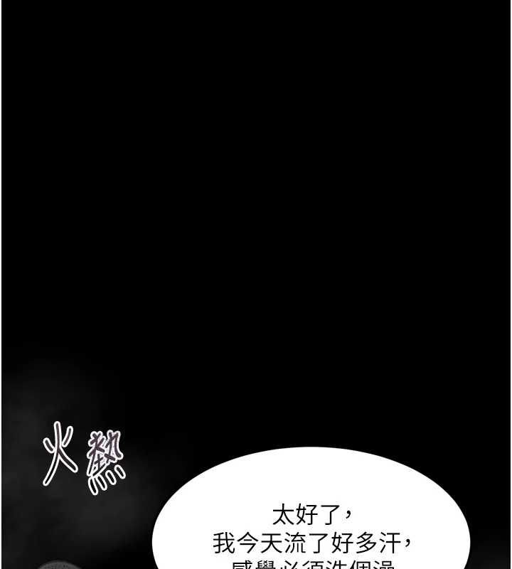 墮落物語2第66話-原來部長想這樣吃掉我&hearts;