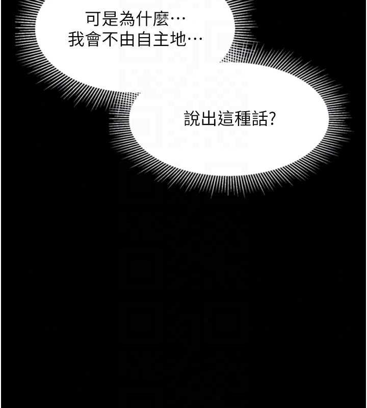 墮落物語2第66話-原來部長想這樣吃掉我&hearts;