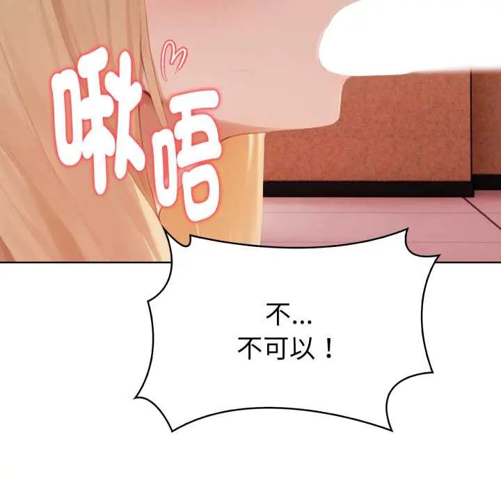 魔法刺青店第13話