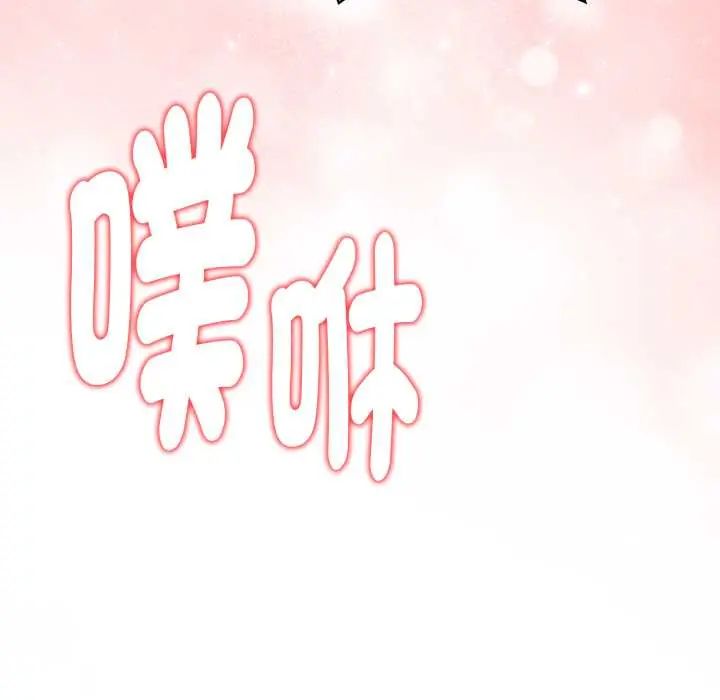 魔法刺青店第13話