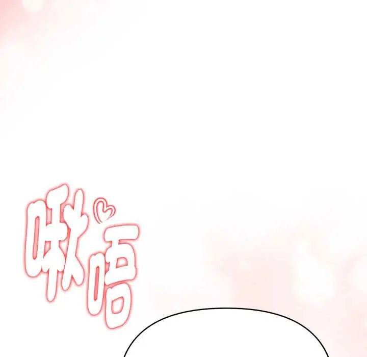 魔法刺青店第13話