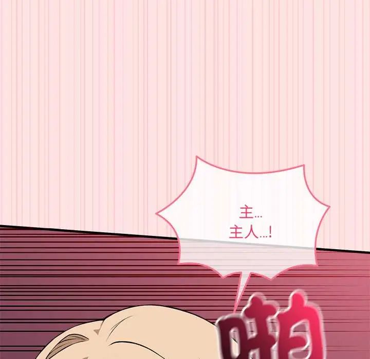 神秘的桌游第14話