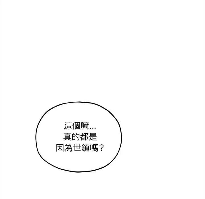 神秘的桌游第14話