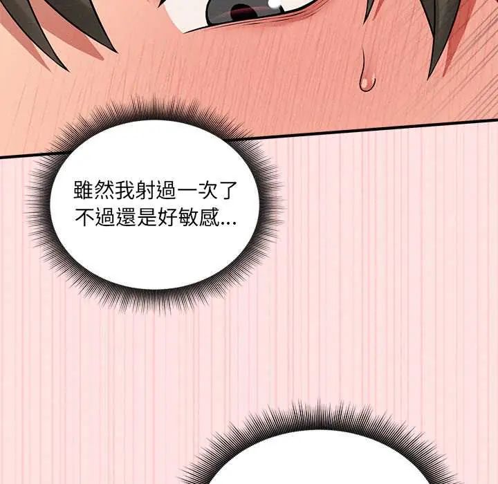 神秘的桌游第14話