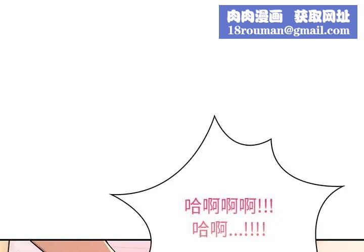 高薪兼职的代价第1话