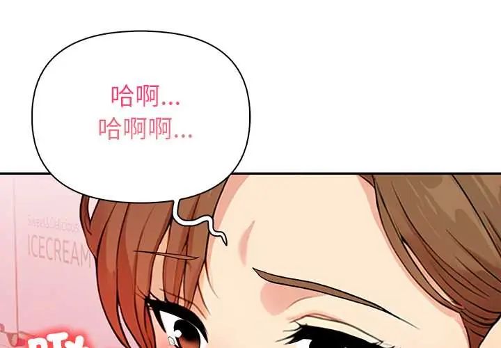 高薪兼职的代价第1话