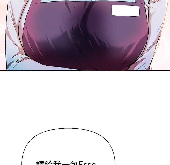 高薪兼职的代价第1话