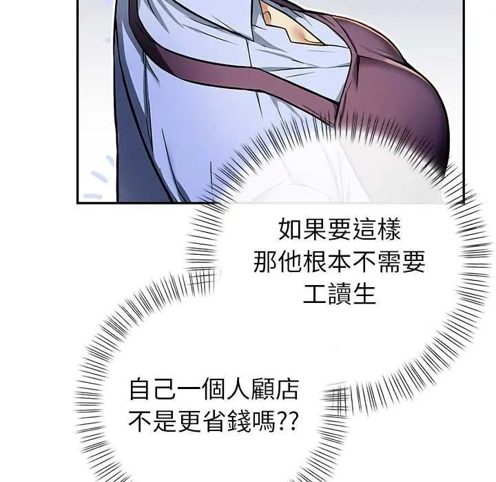 高薪兼职的代价第1话