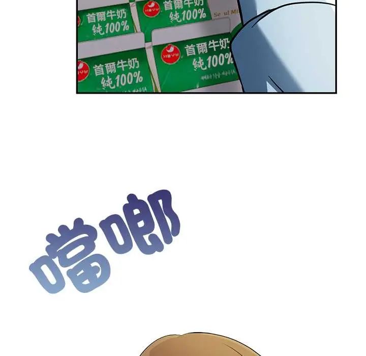 高薪兼职的代价第1话