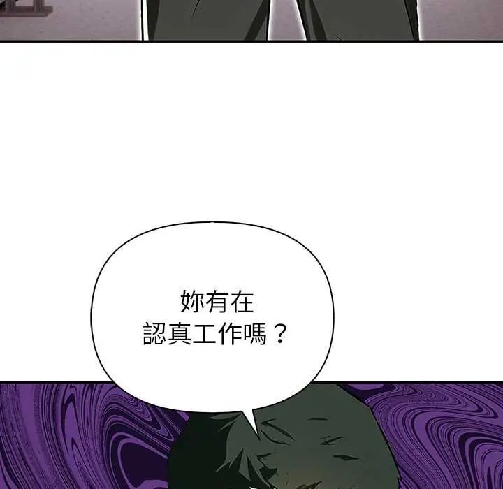 高薪兼职的代价第1话