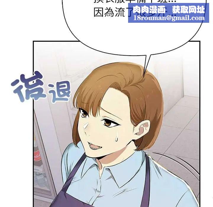 高薪兼职的代价第1话