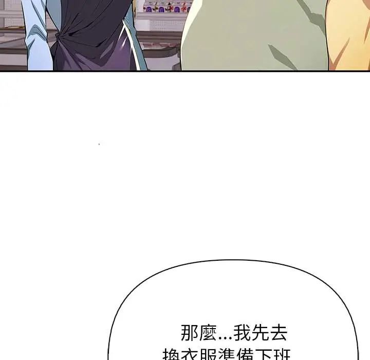 高薪兼职的代价第1话