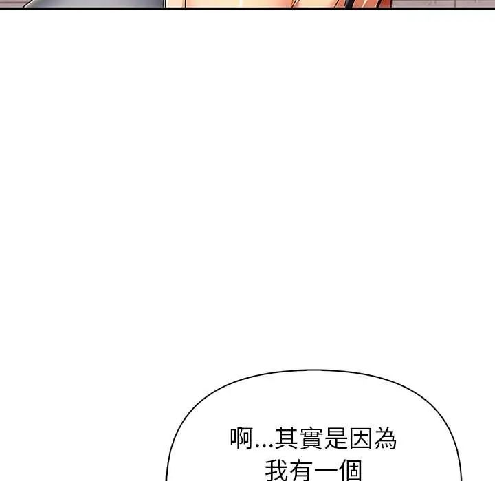高薪兼职的代价第1话