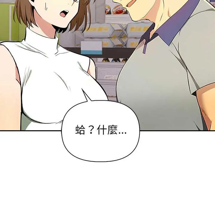 高薪兼职的代价第1话