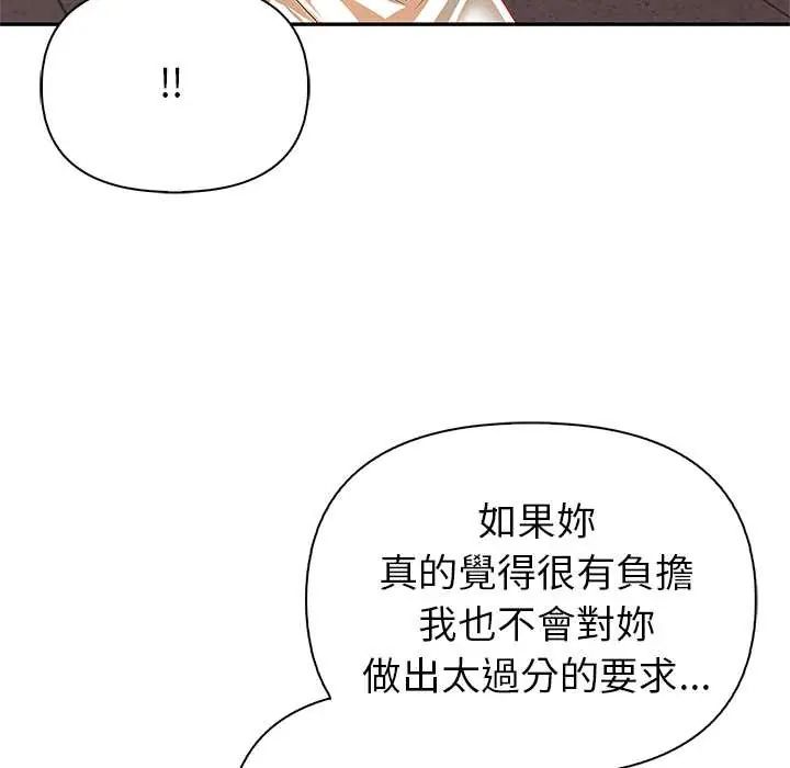 高薪兼職的代價第1話
