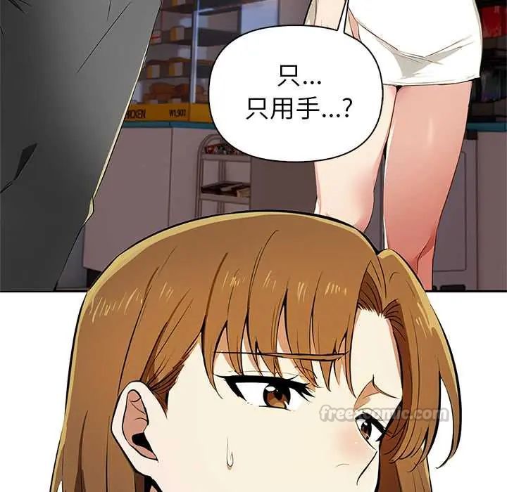 高薪兼職的代價第1話