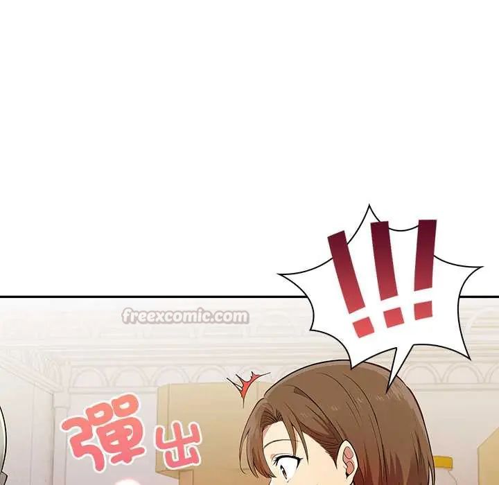 高薪兼職的代價第1話