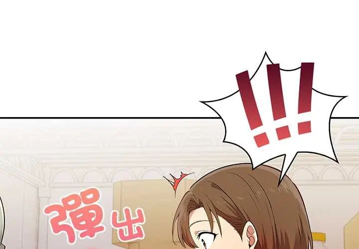 高薪兼职的代价第2话