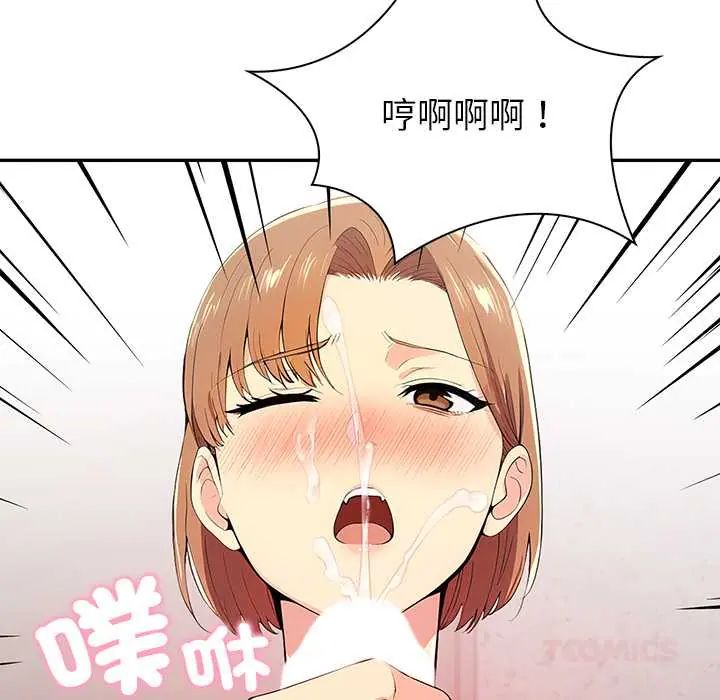 高薪兼职的代价第2話