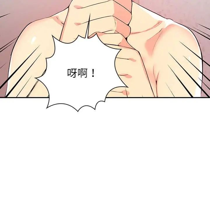 高薪兼职的代价第2話