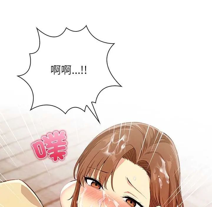 高薪兼职的代价第2話