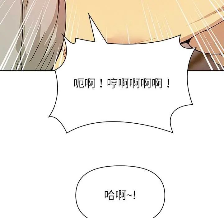 高薪兼職的代價第2話