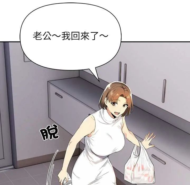 高薪兼职的代价第2話
