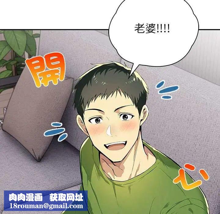 高薪兼职的代价第2话