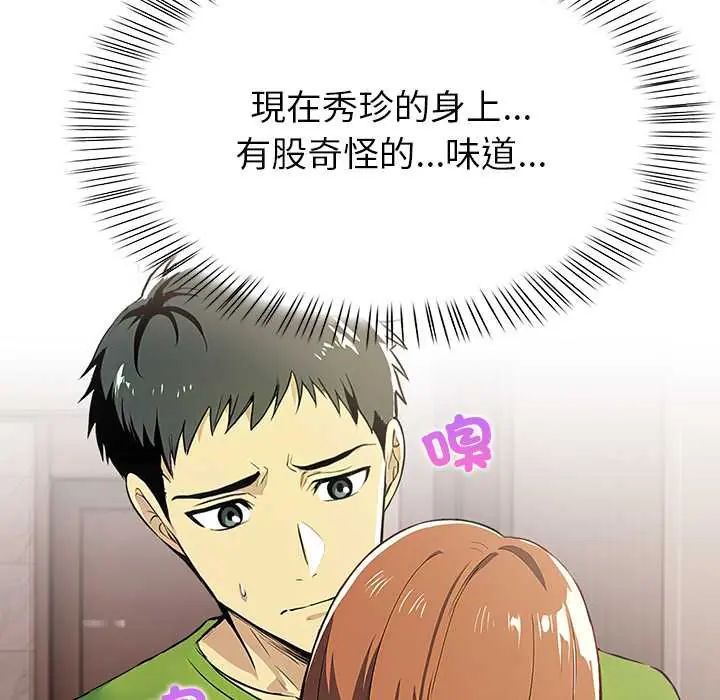 高薪兼职的代价第2话