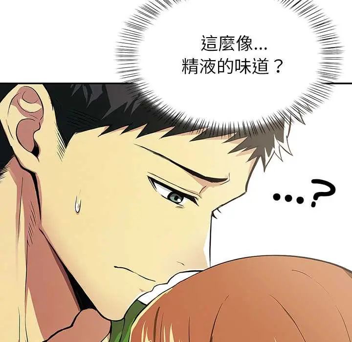 高薪兼职的代价第2話
