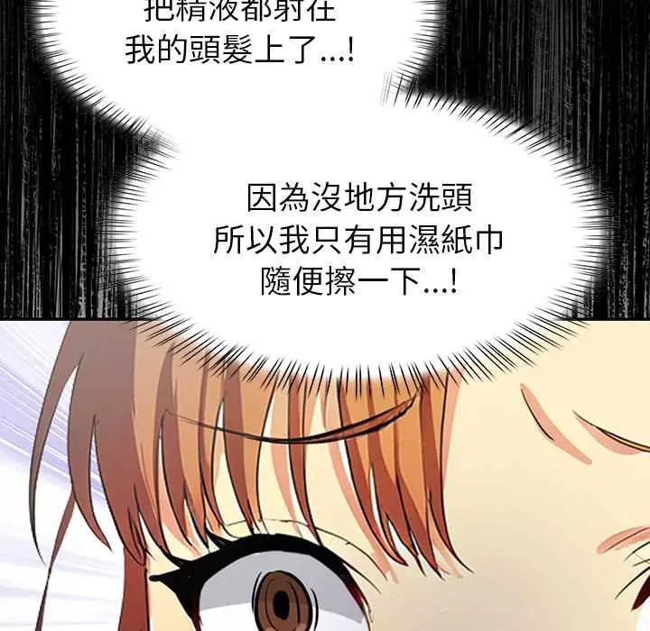 高薪兼职的代价第2話