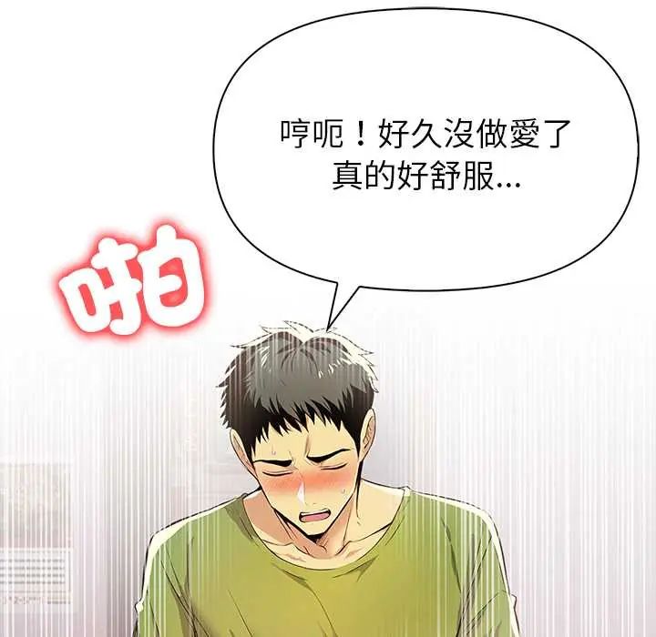 高薪兼职的代价第2話