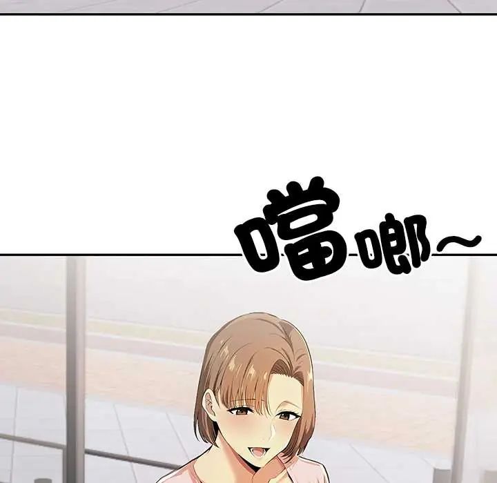 高薪兼职的代价第2話