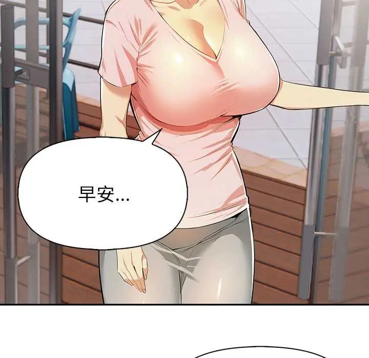 高薪兼职的代价第2話
